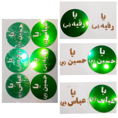 تصویر از شابلون نوشته محرمی