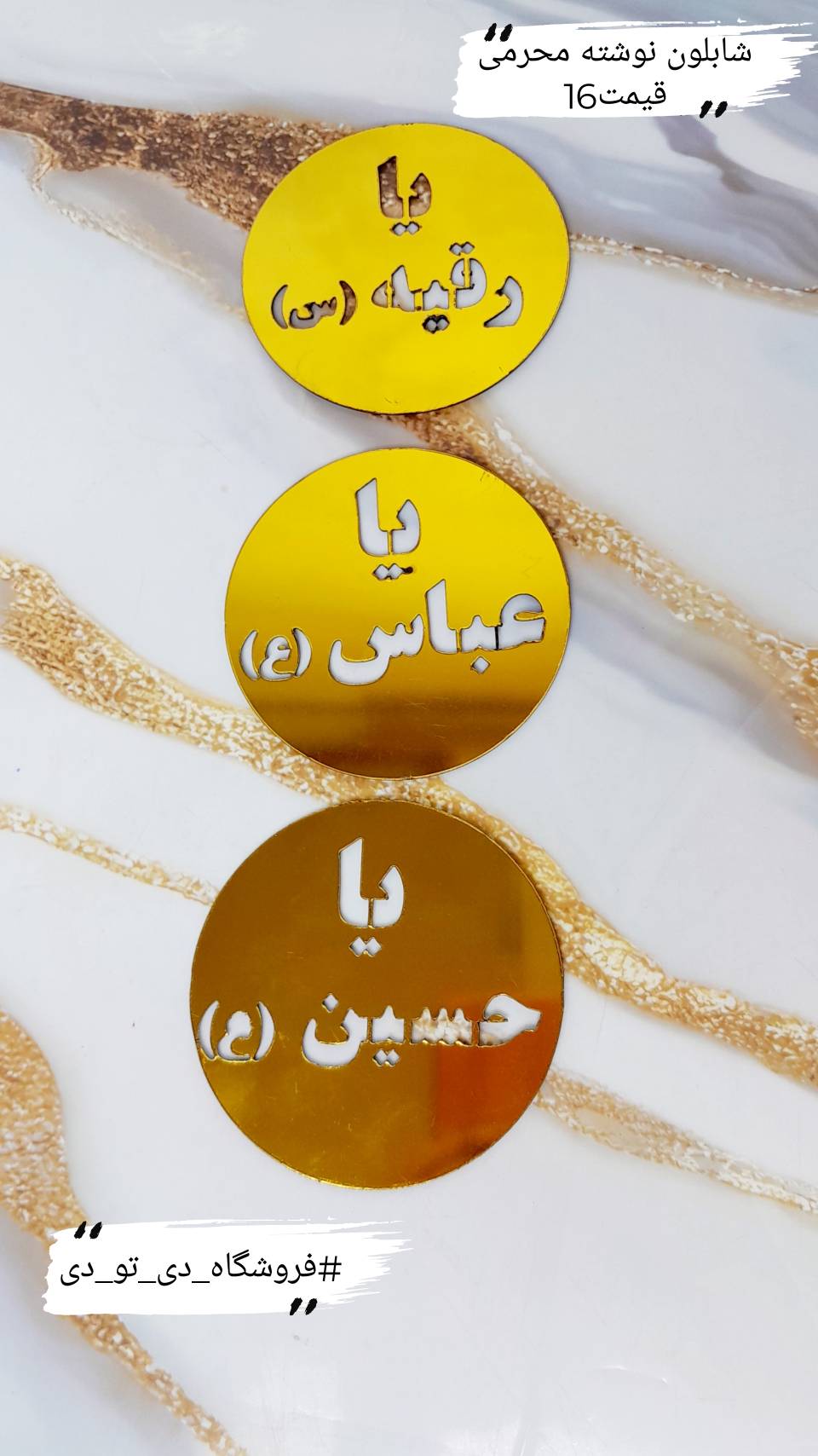 تصویر از شابلون نوشته محرمی