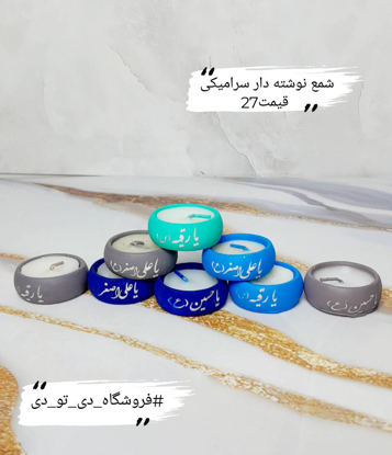 تصویر از شمع سرامیکی نوشته دار