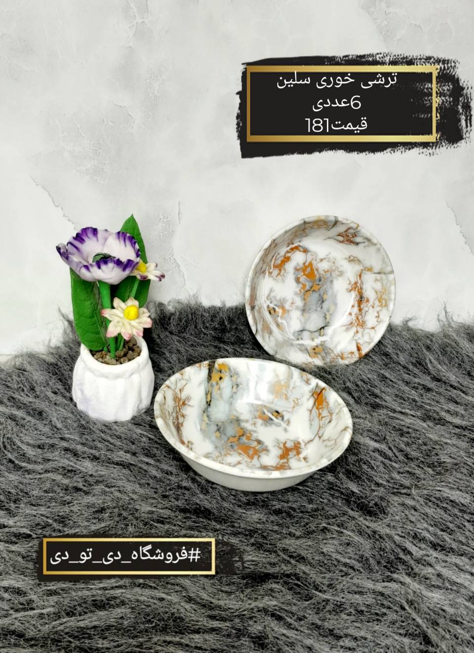 تصویر از ترشی خوری سلین