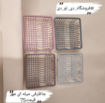 تصویر از جاظرفی میله ای مهر ایران
