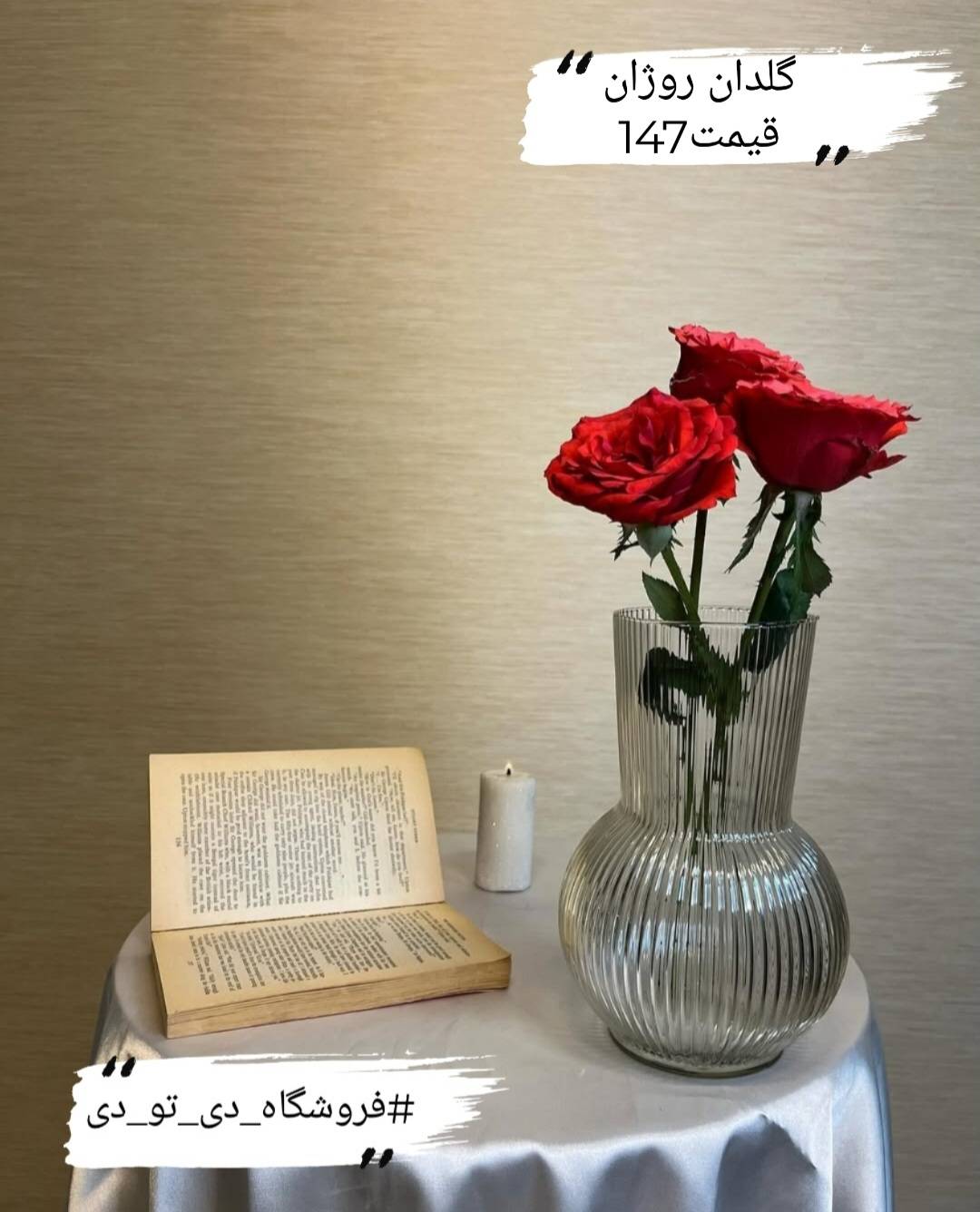 تصویر از گلدان روژان