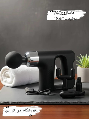 تصویر از ماساژور740