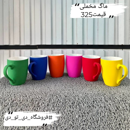 تصویر از ماگ مخملی
