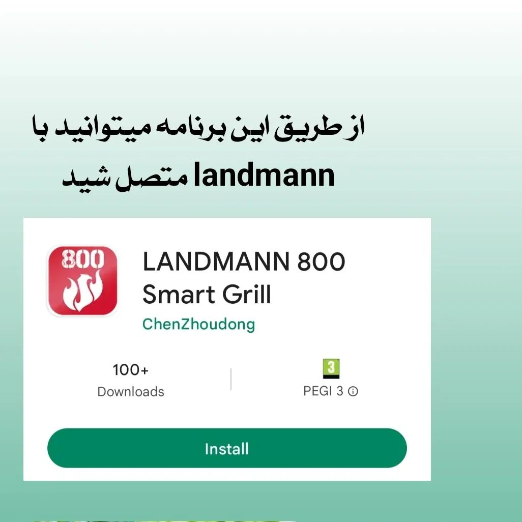 تصویر از هیتر لندرمن 800