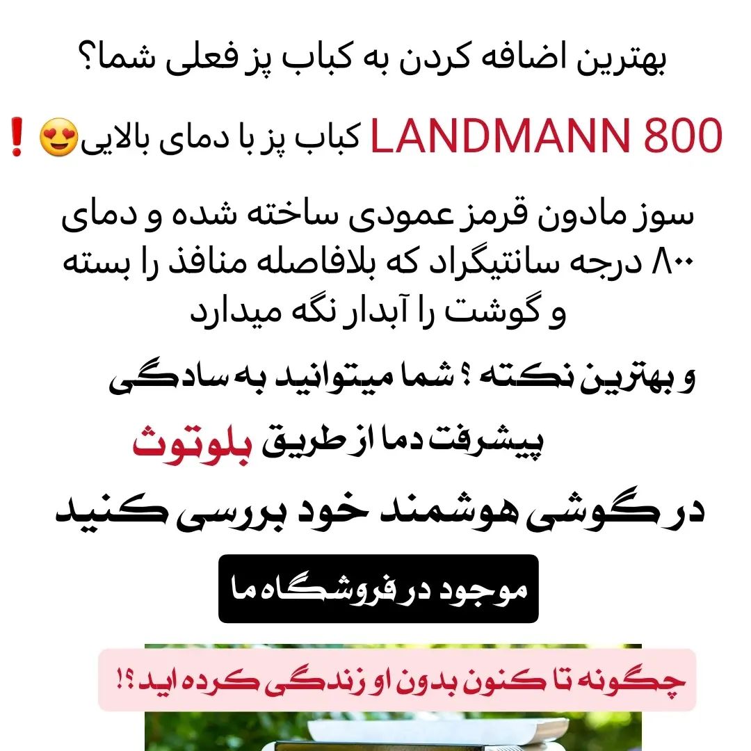 تصویر از هیتر لندرمن 800