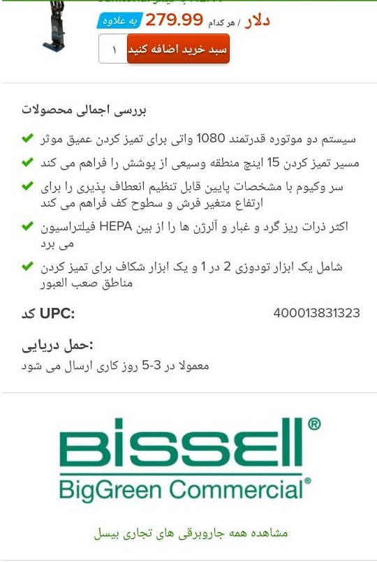 تصویر از جاروبرقیbissell2010