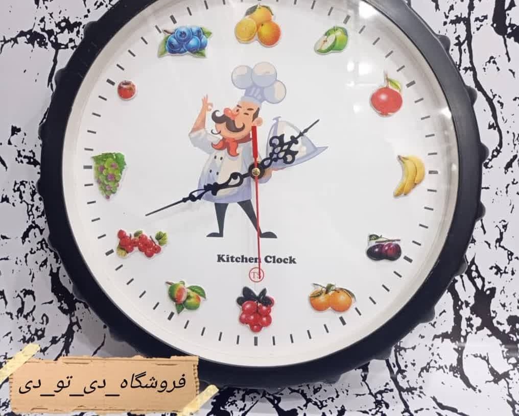 تصویر از ساعت درینگ اشپزخانه