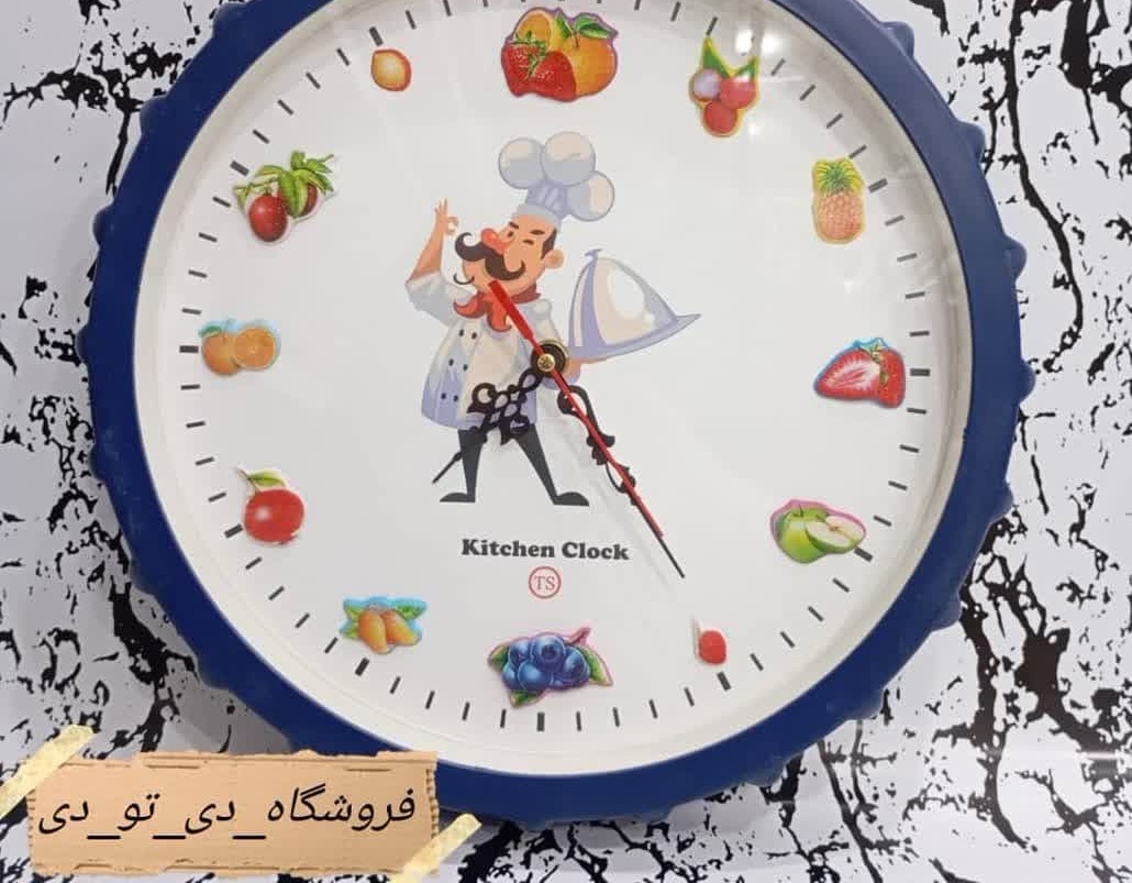 تصویر از ساعت درینگ اشپزخانه