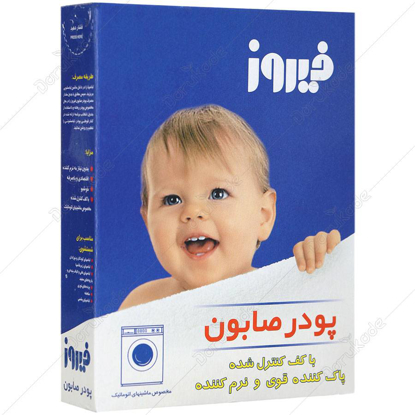 تصویر از پودر صابون ماشینی فیروز