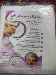 تصویر از محافظ ریشه فرش